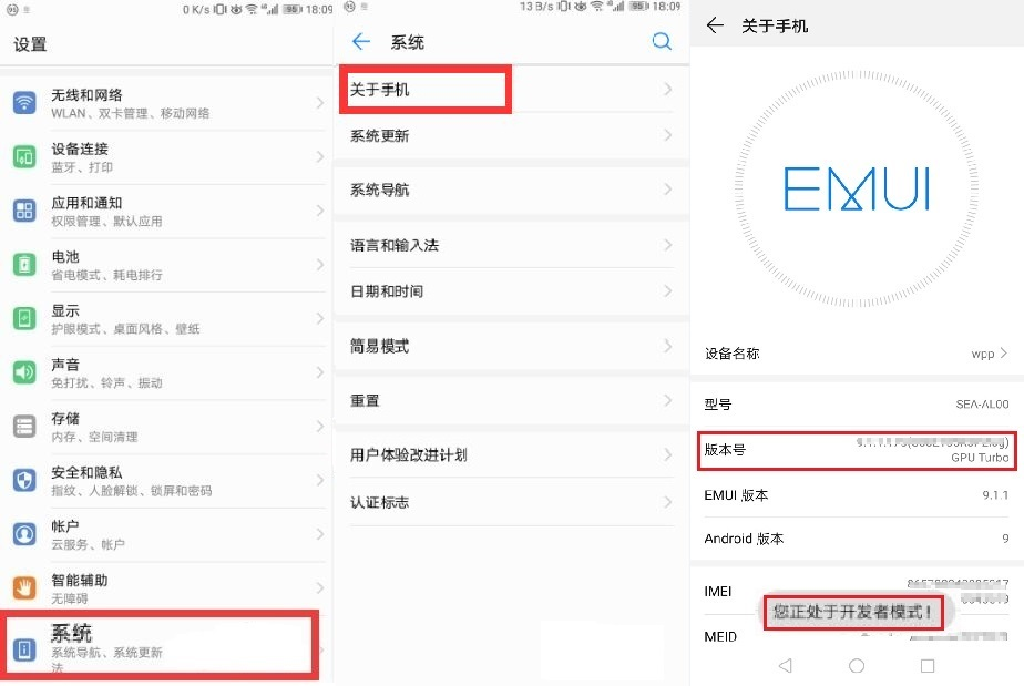 激活开发者模式提示