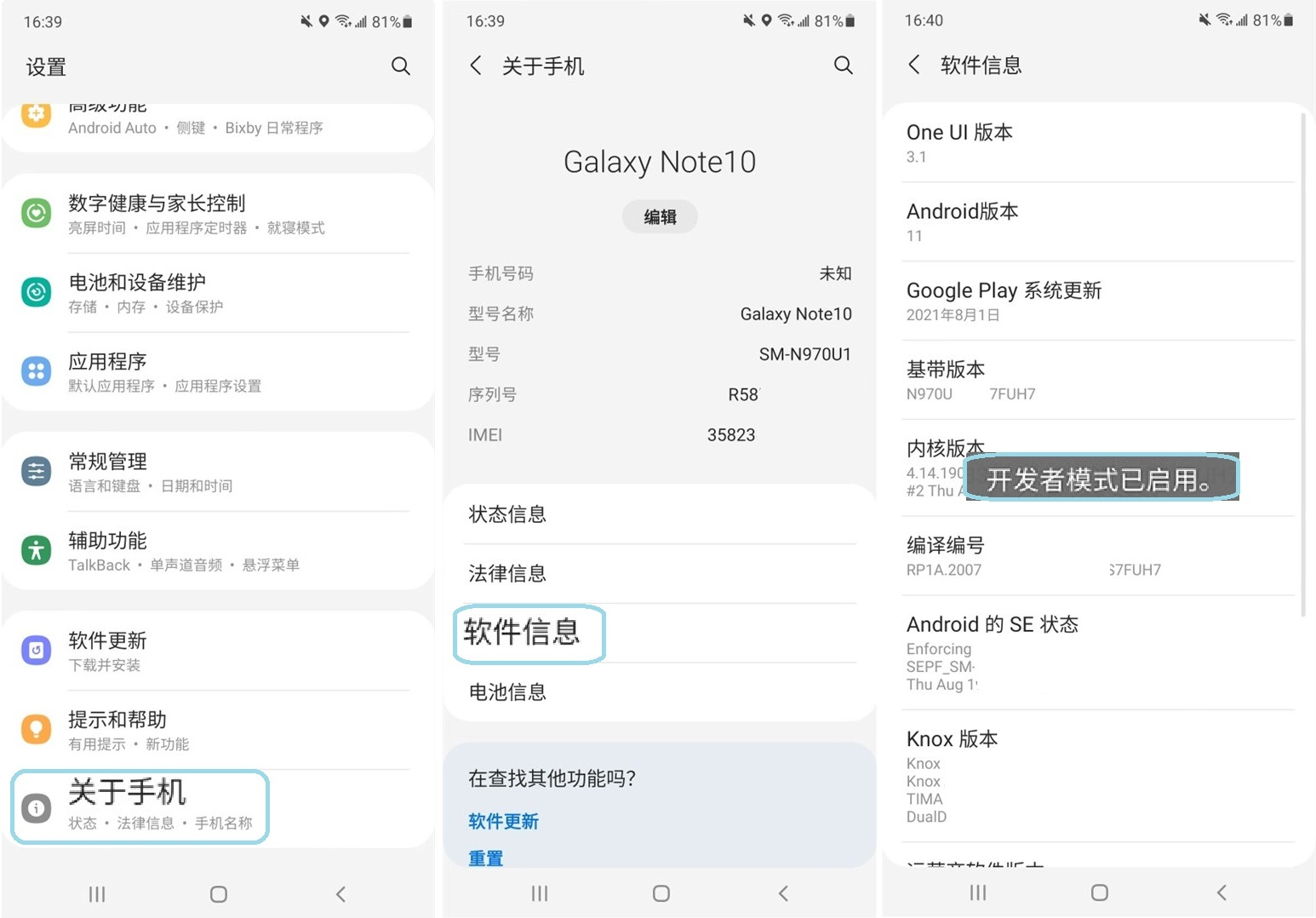 激活开发者模式提示