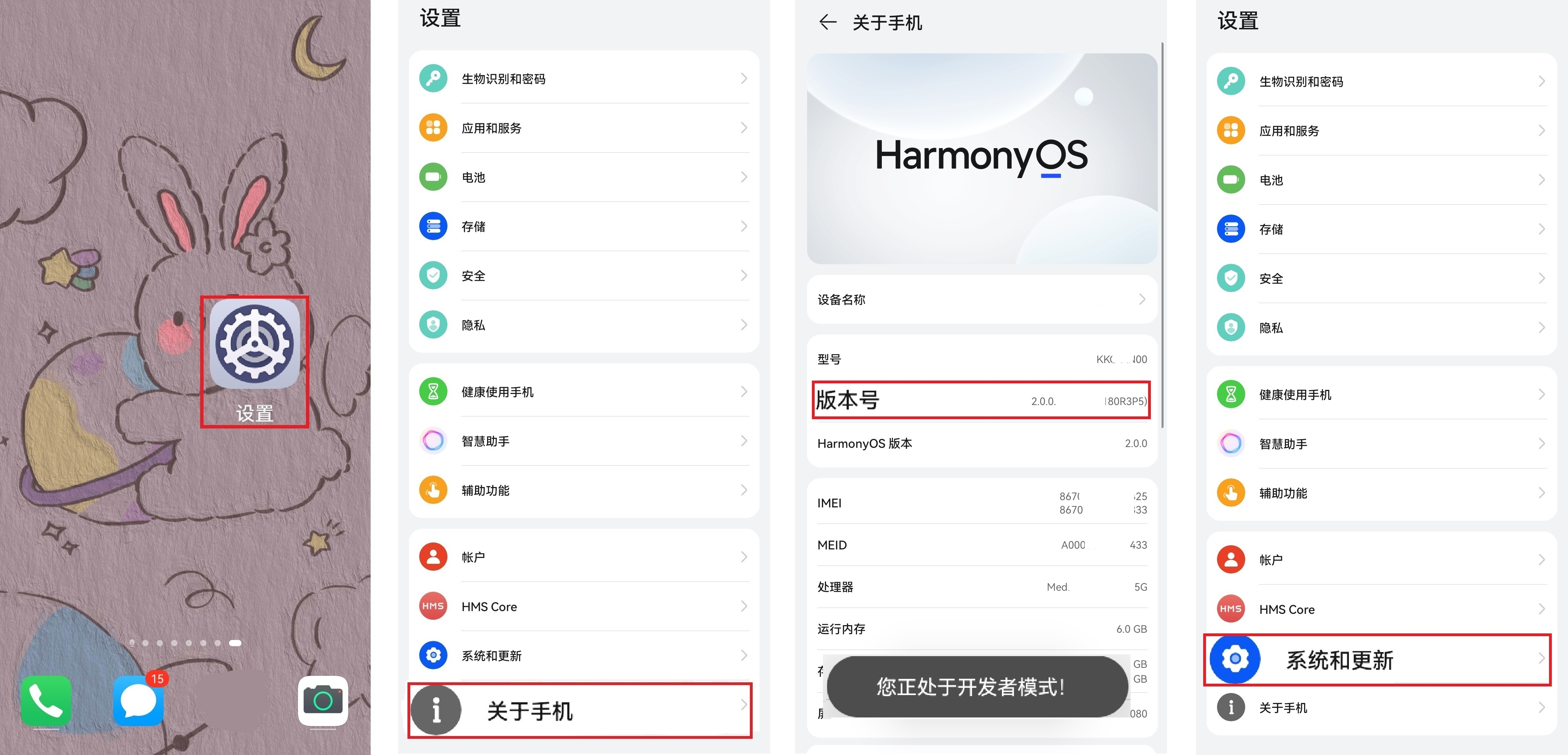 系统和更新页面