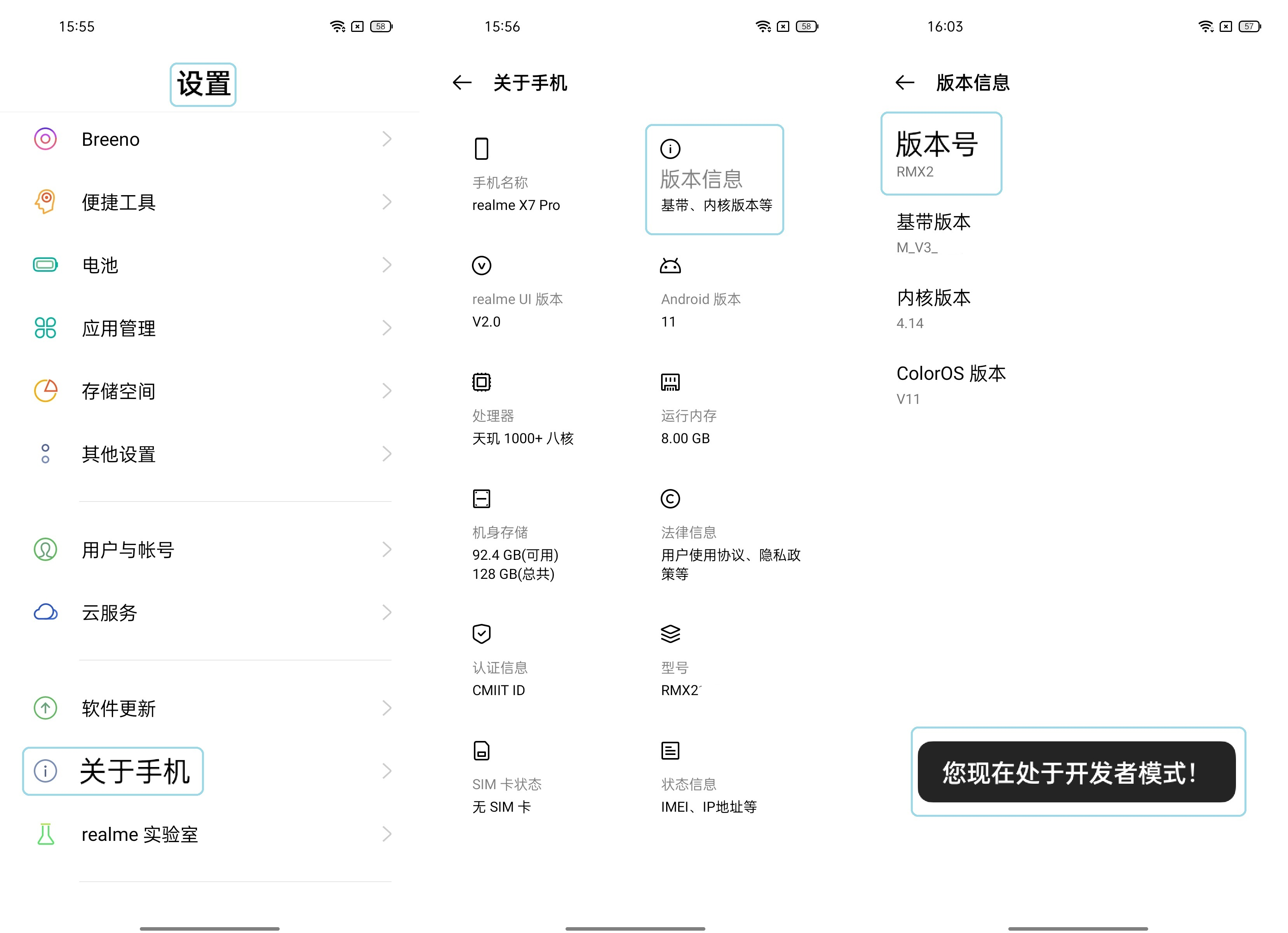 激活开发者模式