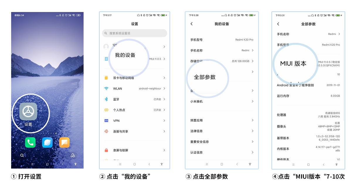 激活开发者模式提示