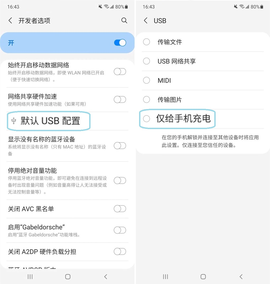 默认USB配置选择