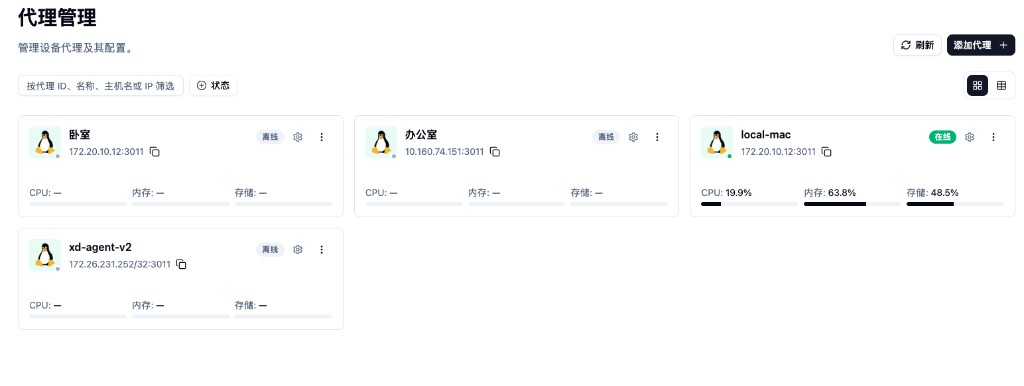代理管理：列表、搜索与添加代理
