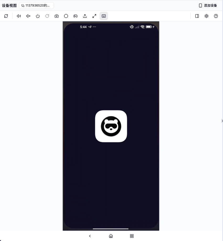 设备视图：单机会话与顶部工具栏