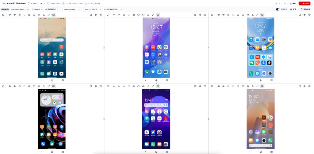 多设备同屏网格视图